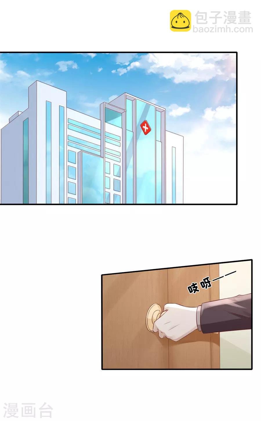 第264话 后续调查