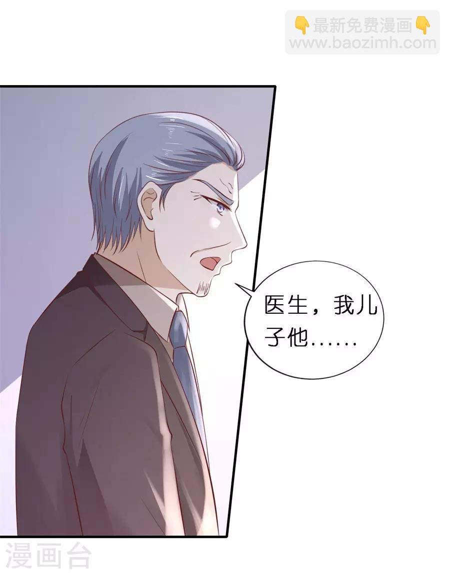 第264话 后续调查