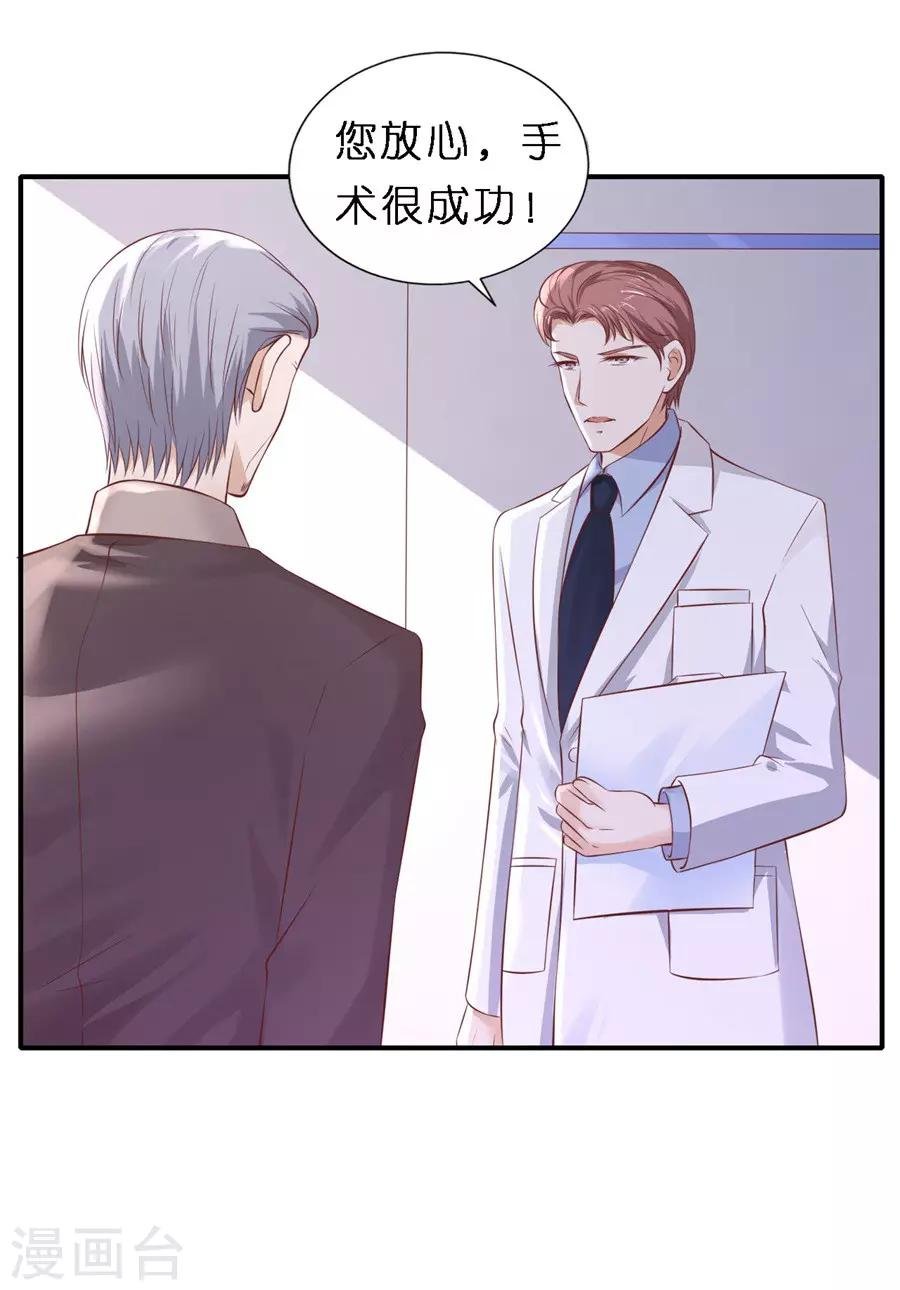 第264话 后续调查