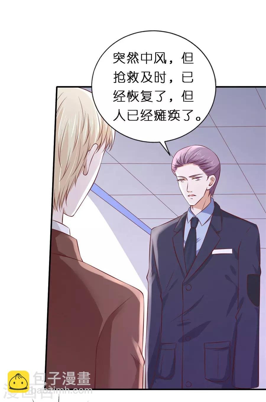 第264话 后续调查