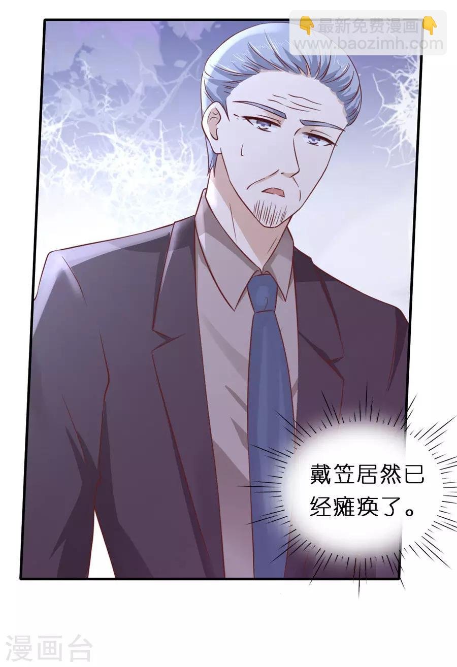 第264话 后续调查