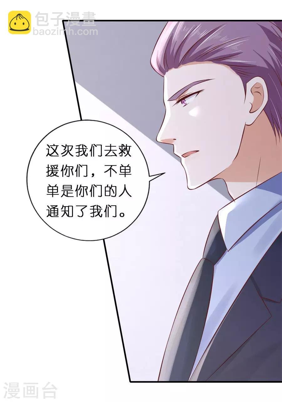 第264话 后续调查
