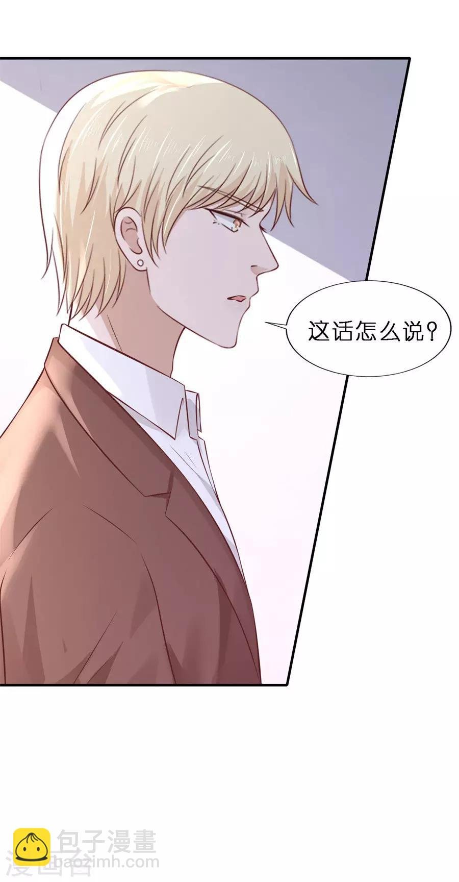 第264话 后续调查