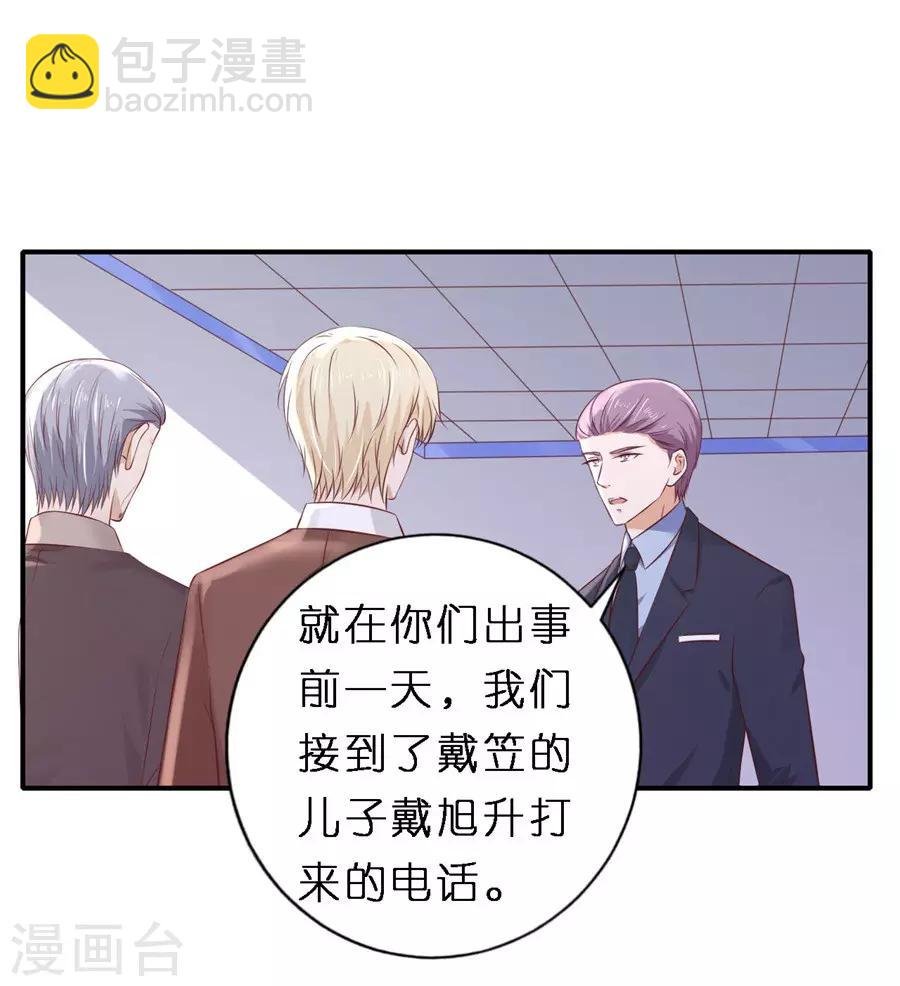 第264话 后续调查