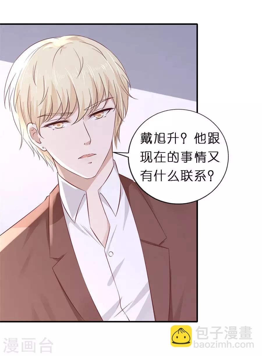 第264话 后续调查