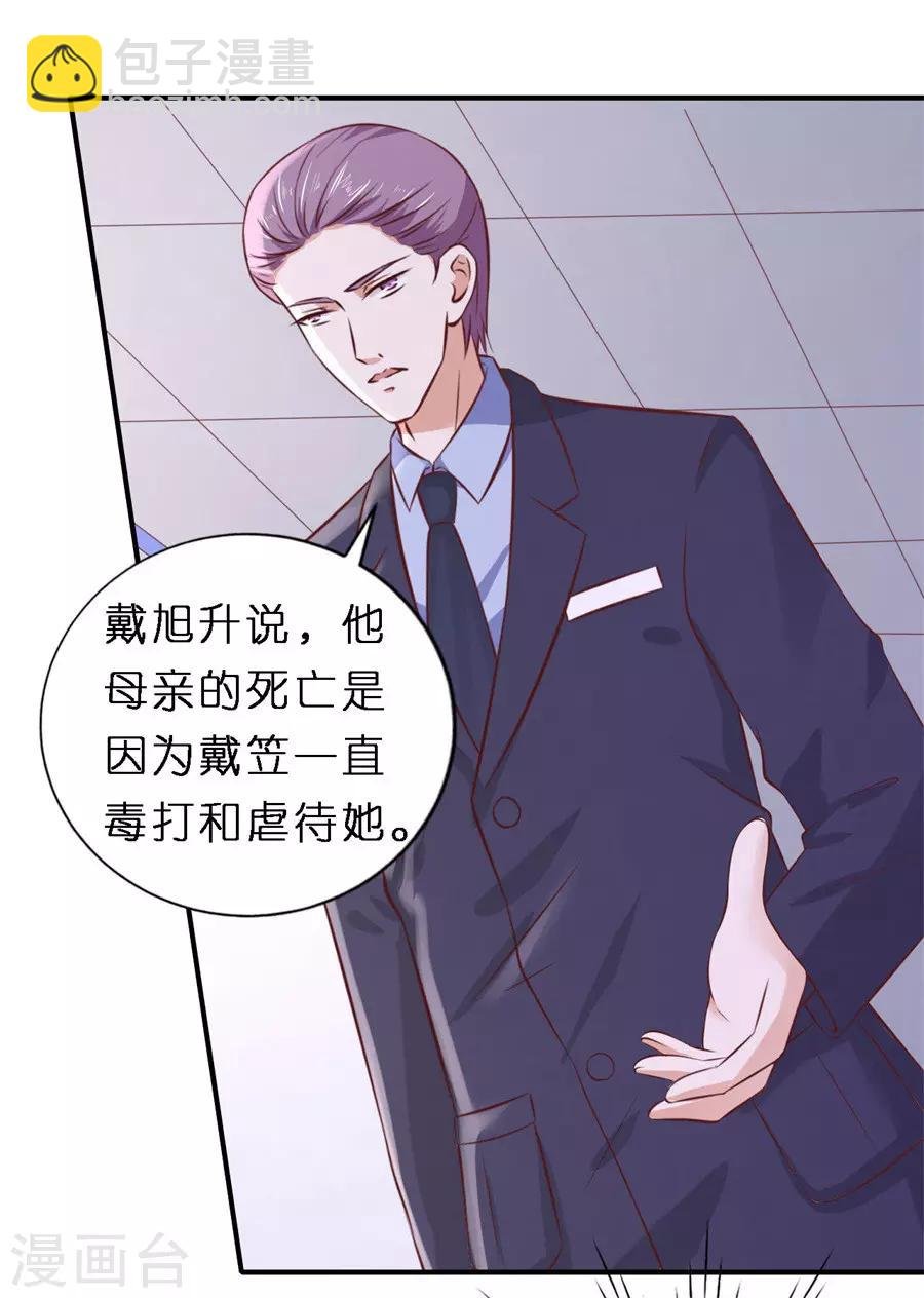 第264话 后续调查