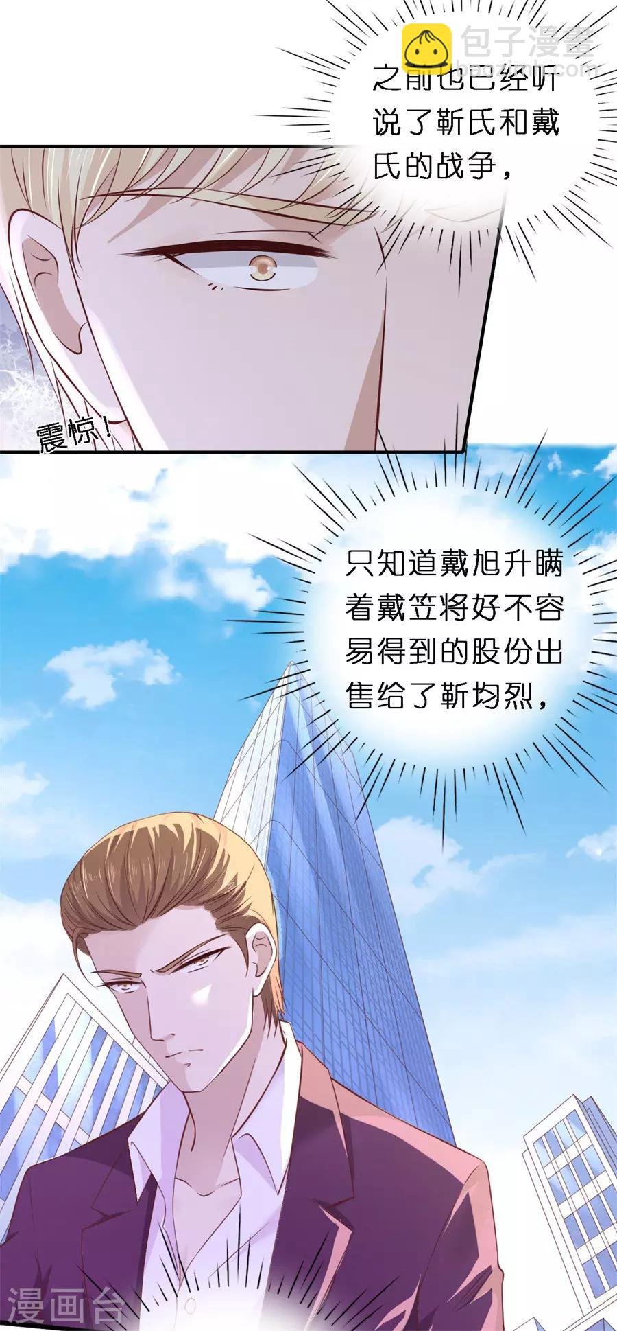 第264话 后续调查