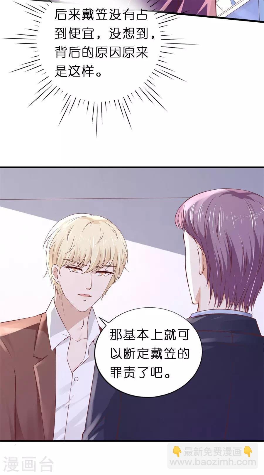 第264话 后续调查