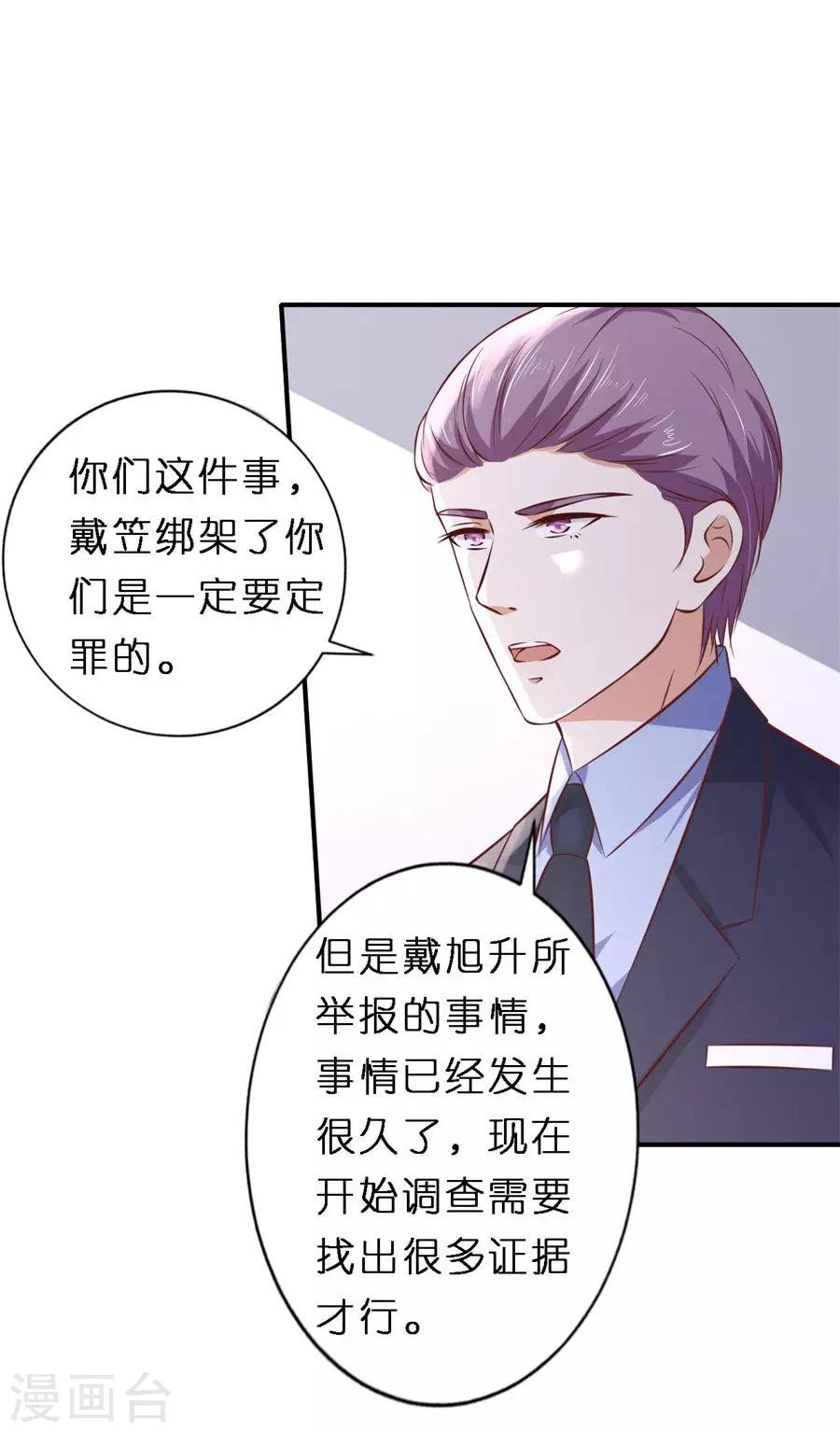 第264话 后续调查