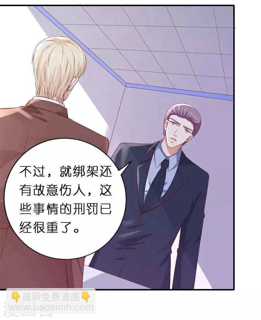 第264话 后续调查