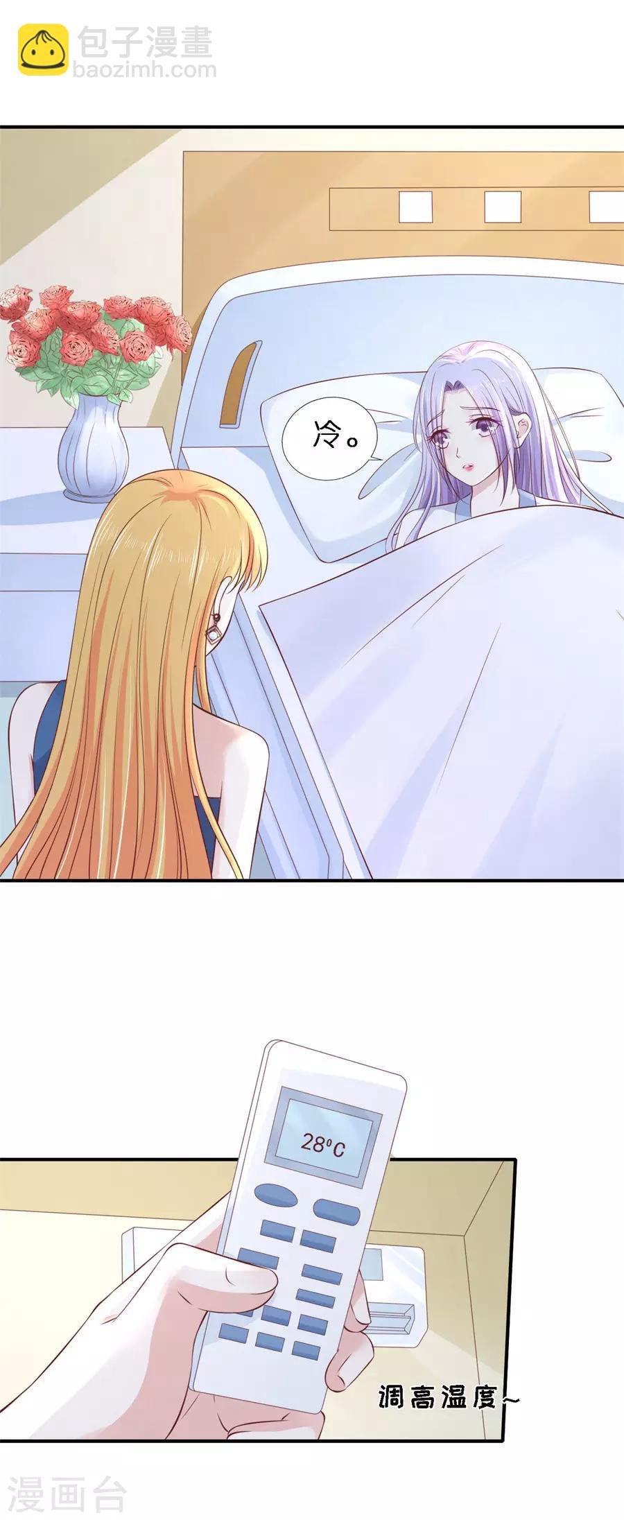 第266话 恢复记忆
