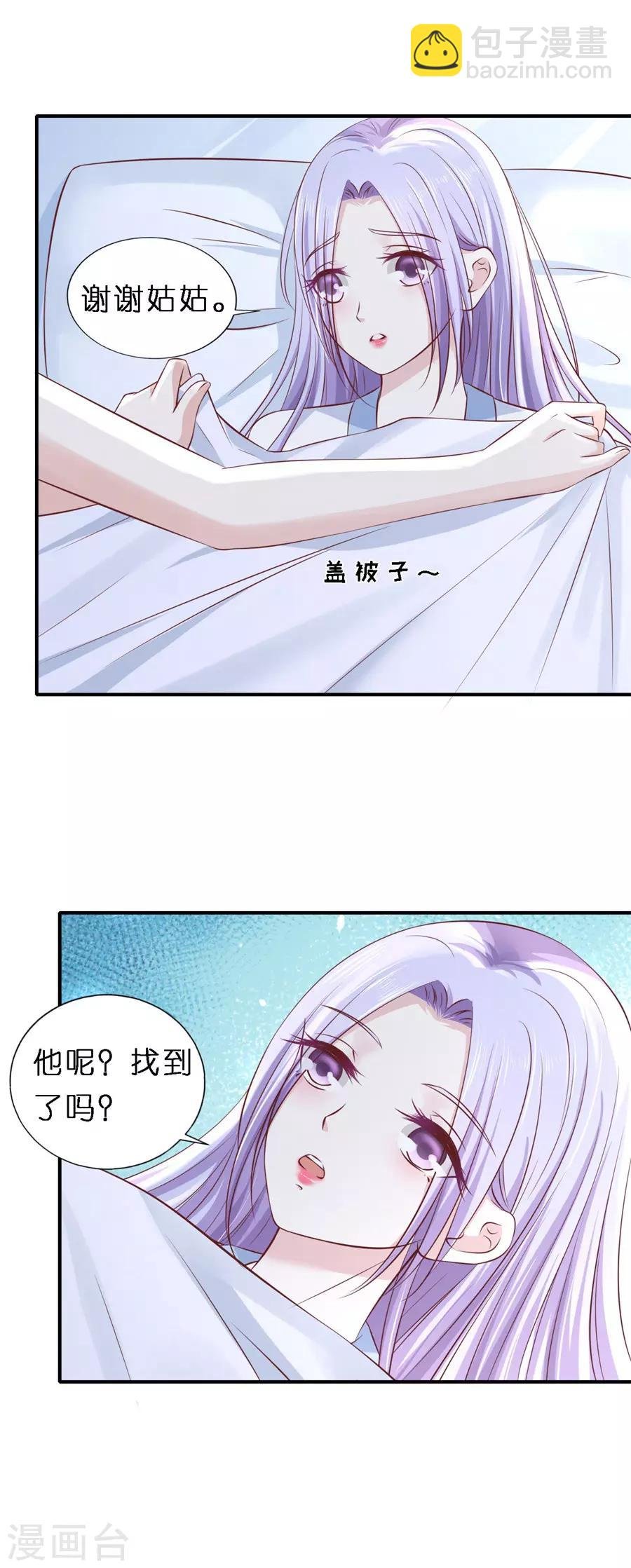 第266话 恢复记忆