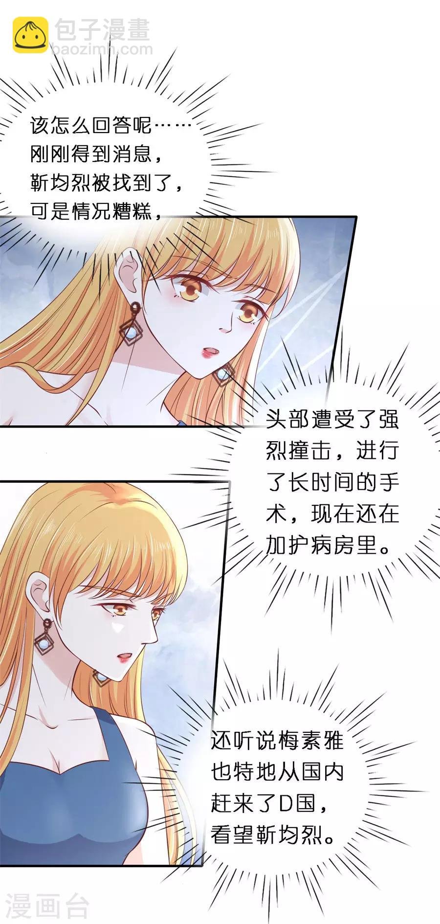 第266话 恢复记忆