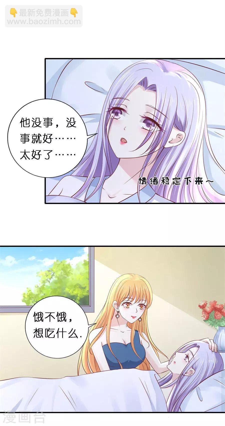 第266话 恢复记忆