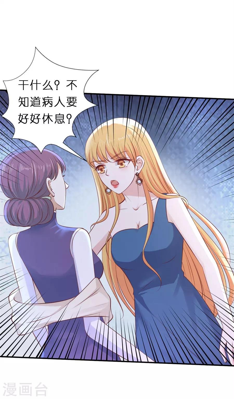 第266话 恢复记忆