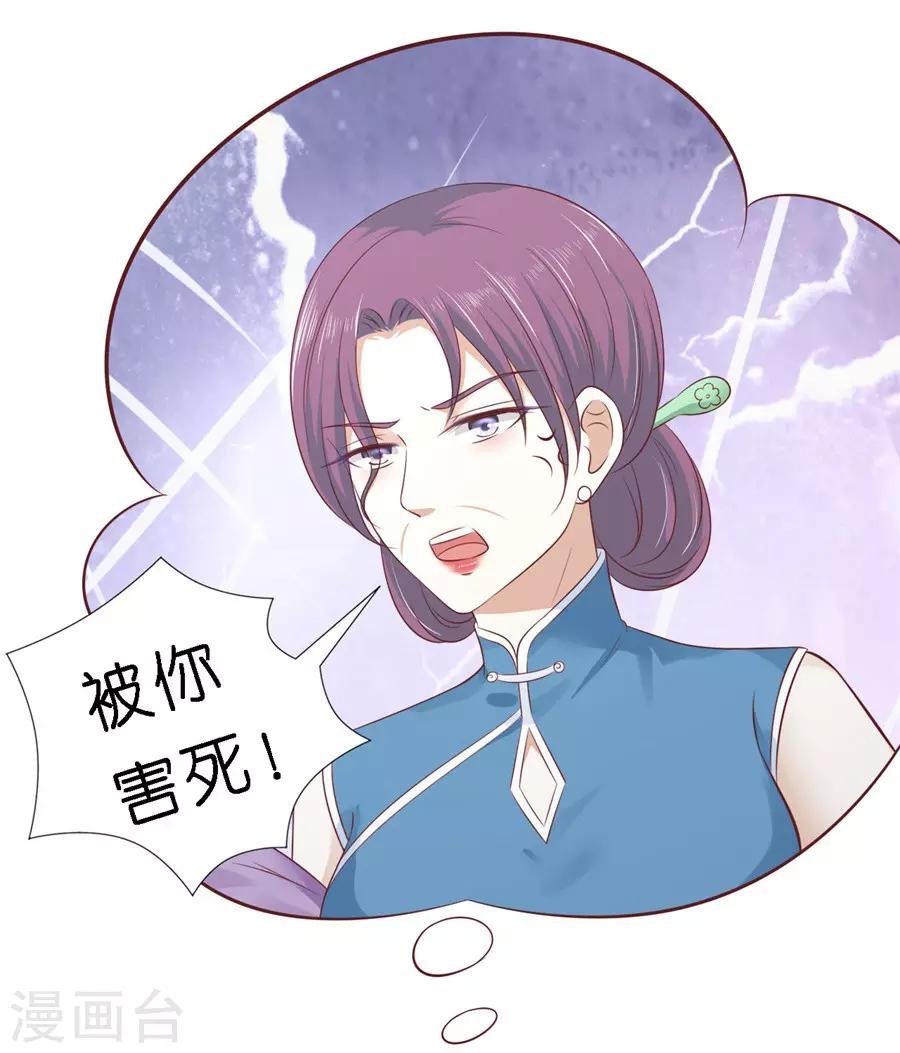 第266话 恢复记忆