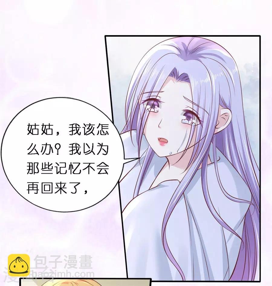 第266话 恢复记忆
