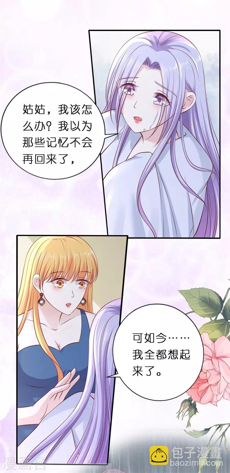 第267话 谈心
