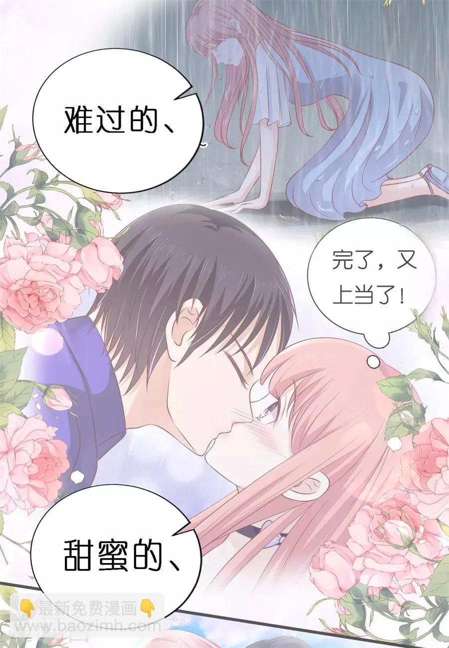 第267话 谈心