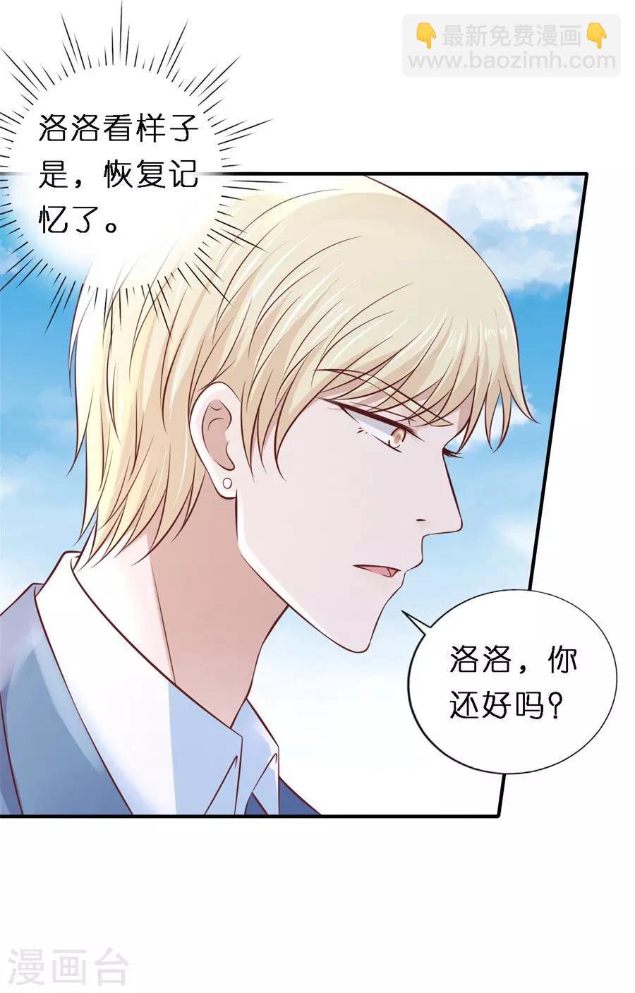 第267话 谈心
