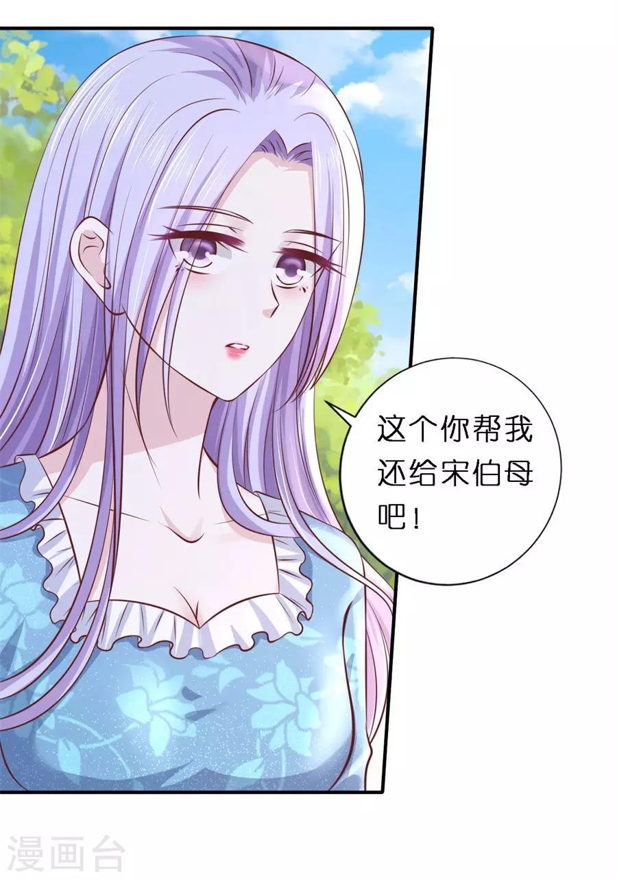 第267话 谈心