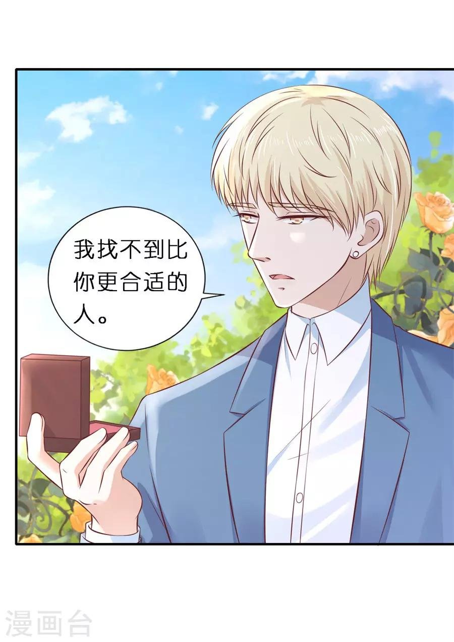 第267话 谈心