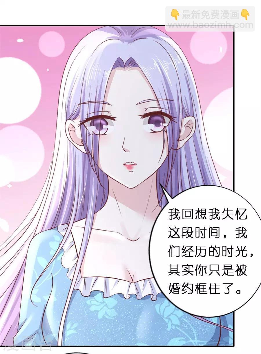 第267话 谈心