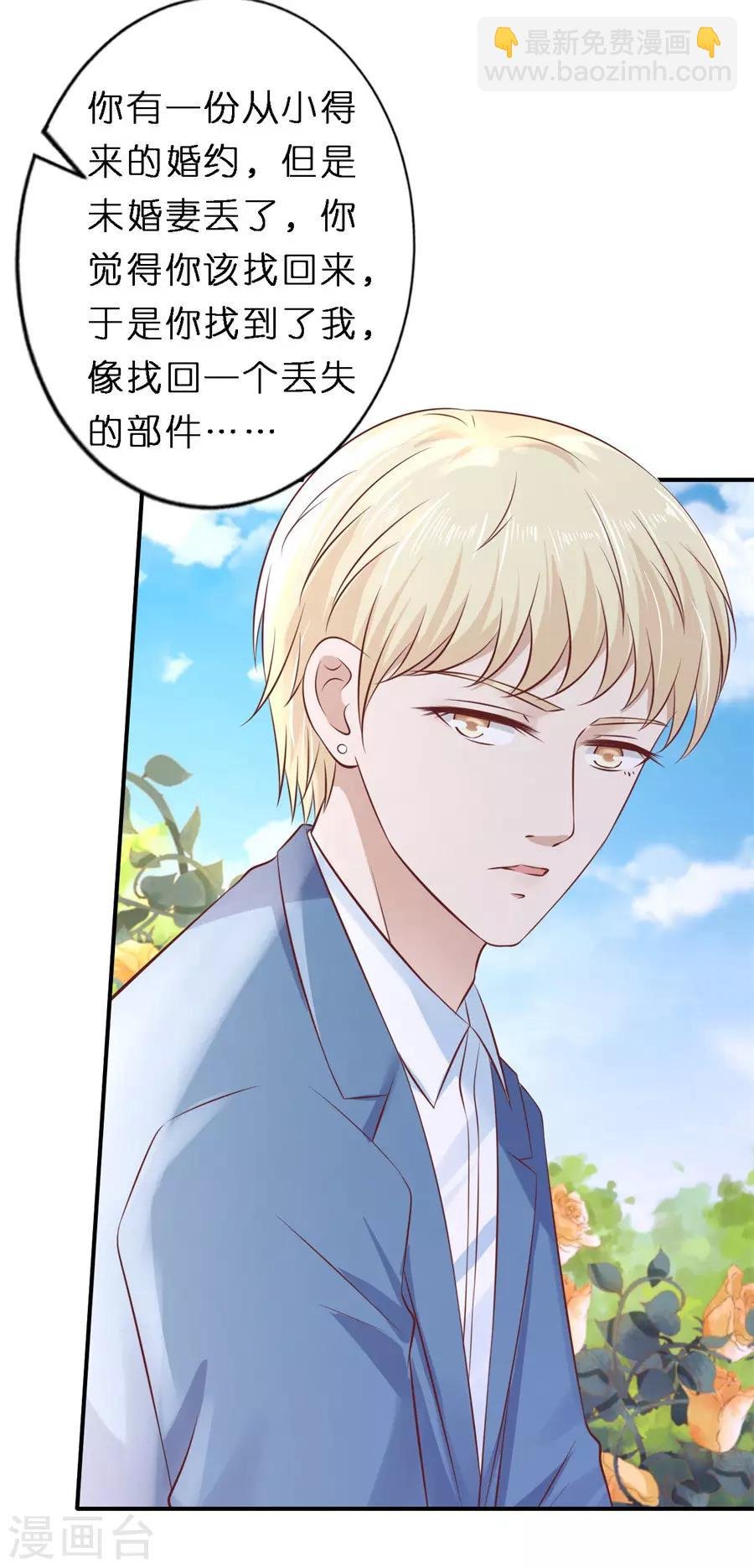 第267话 谈心