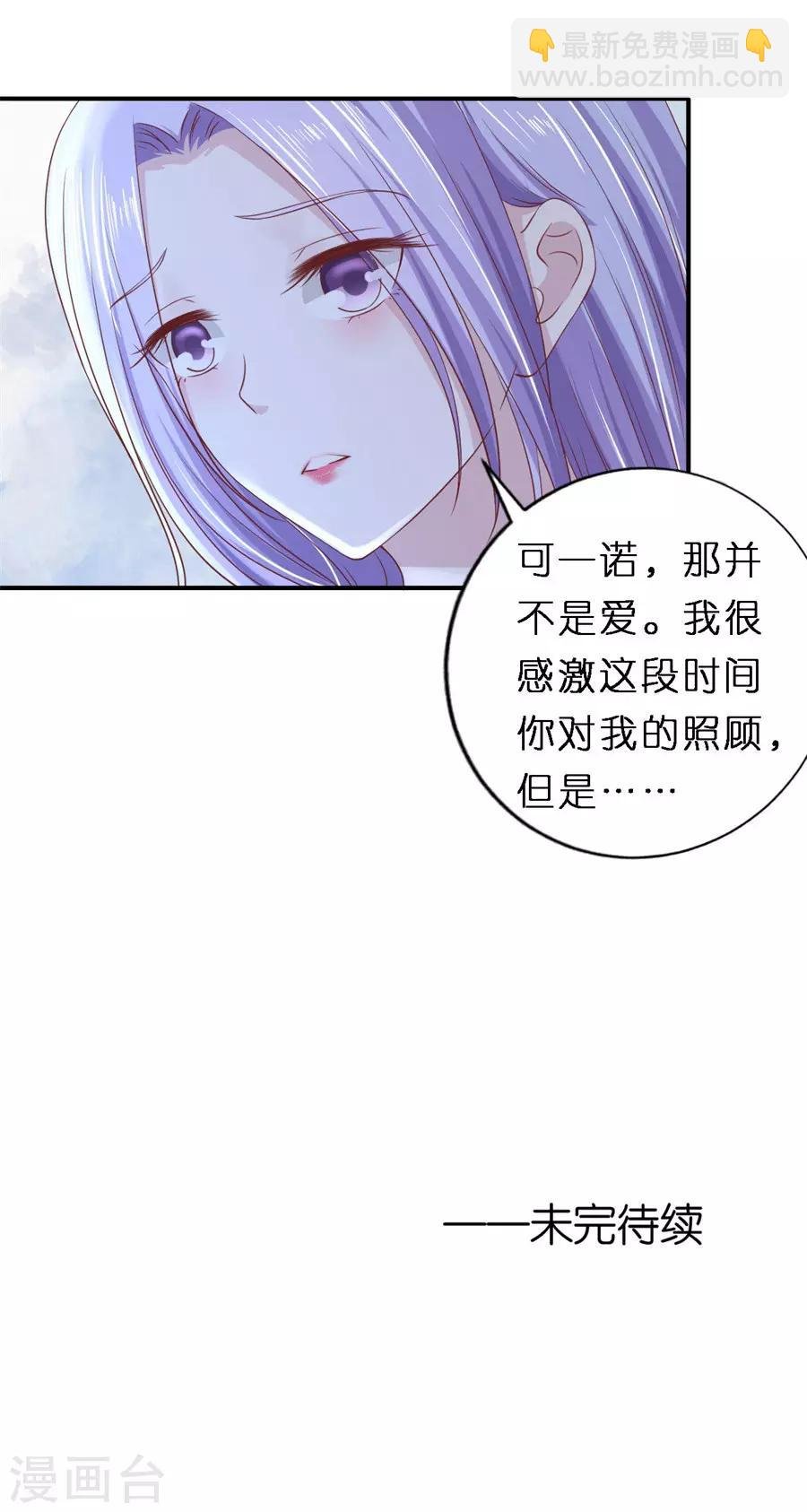 第267话 谈心