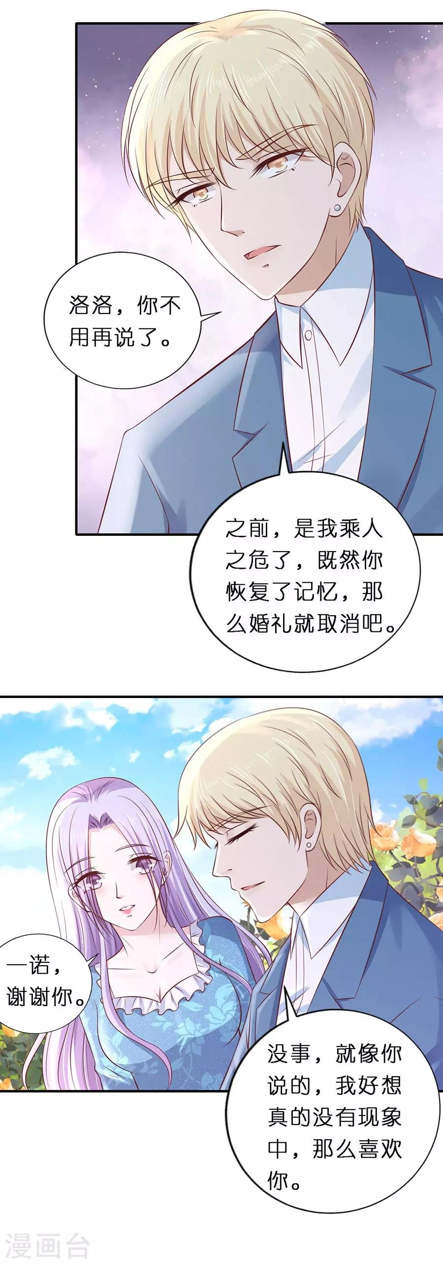 第268话 伴你左右