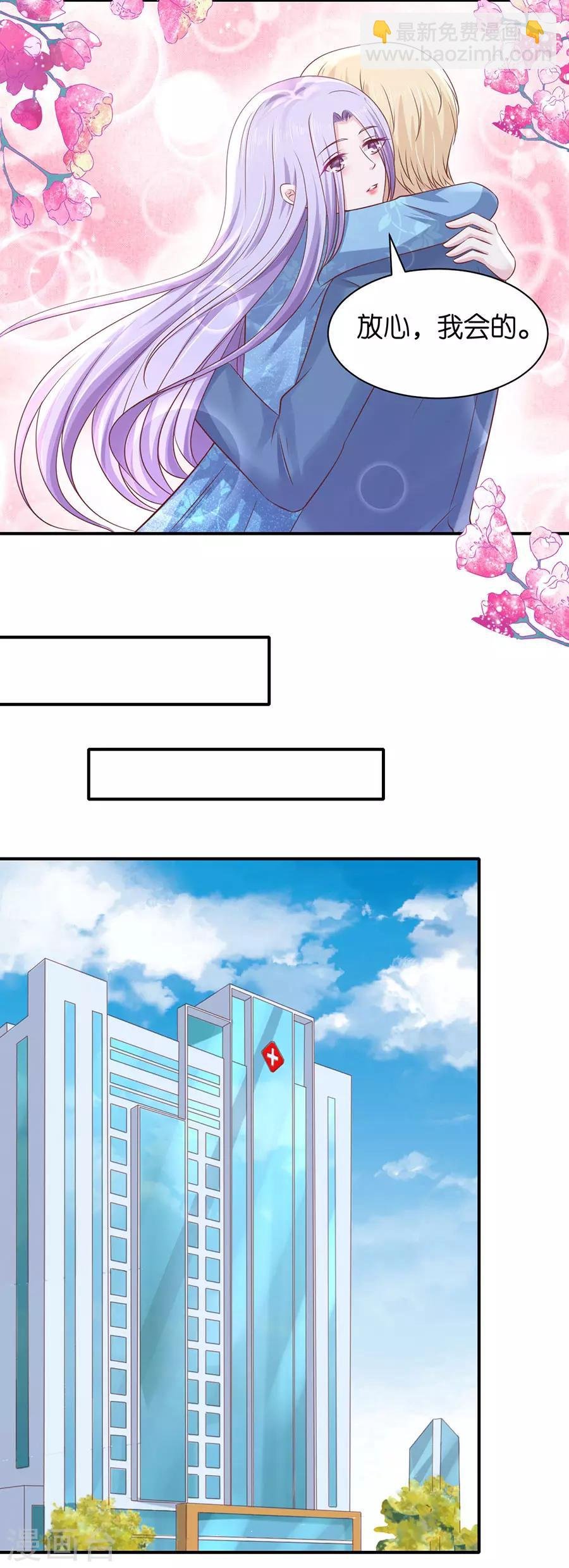 第268话 伴你左右