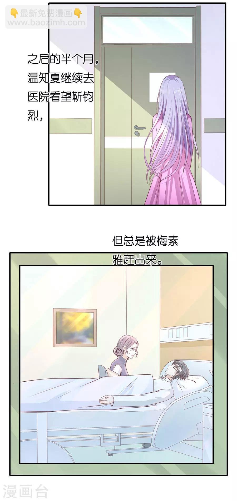 第268话 伴你左右