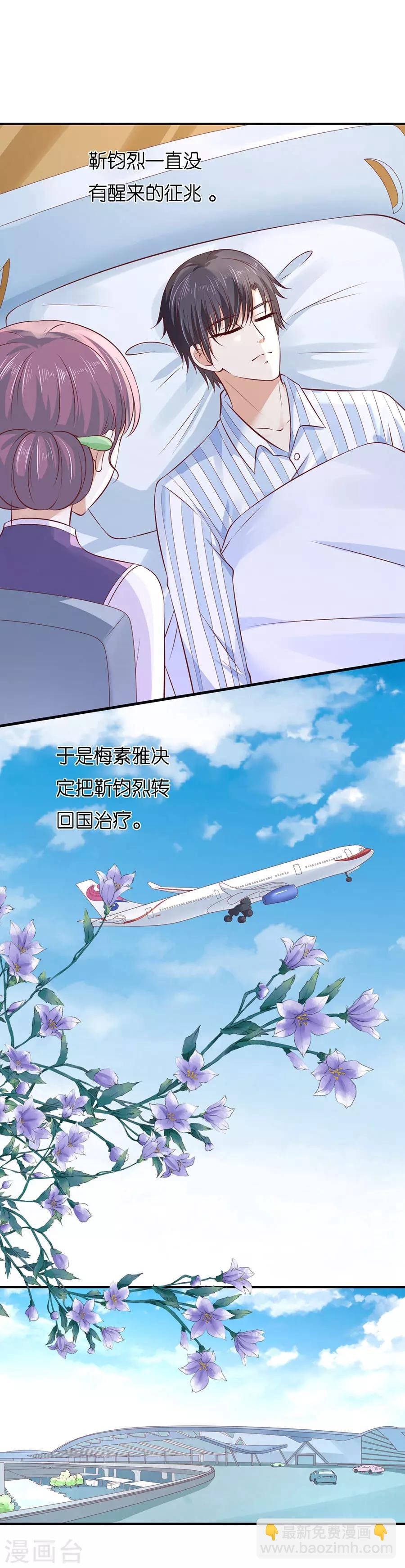 第268话 伴你左右