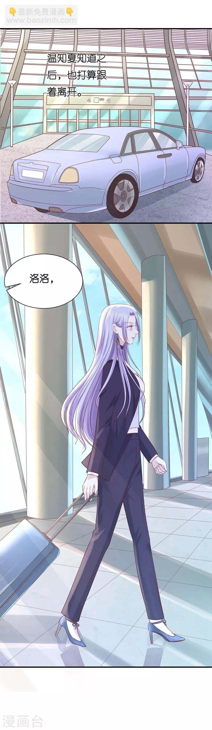 第268话 伴你左右