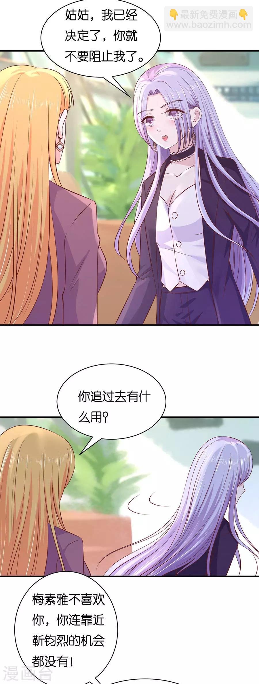 第268话 伴你左右