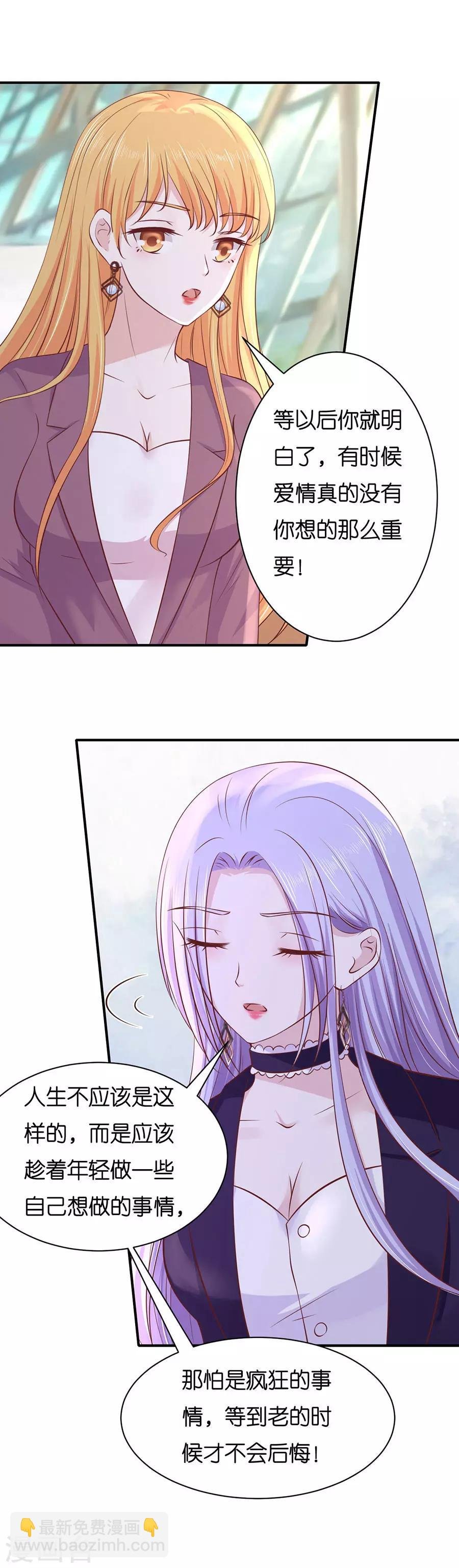 第268话 伴你左右