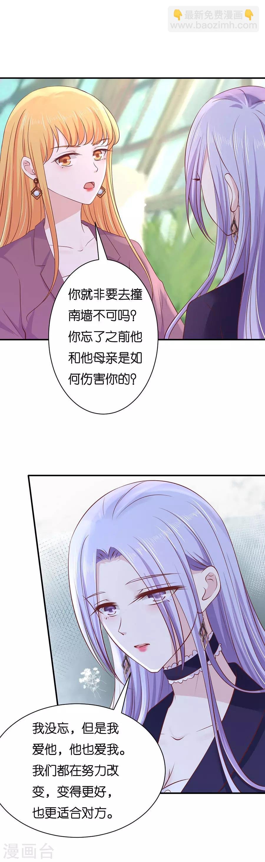第268话 伴你左右