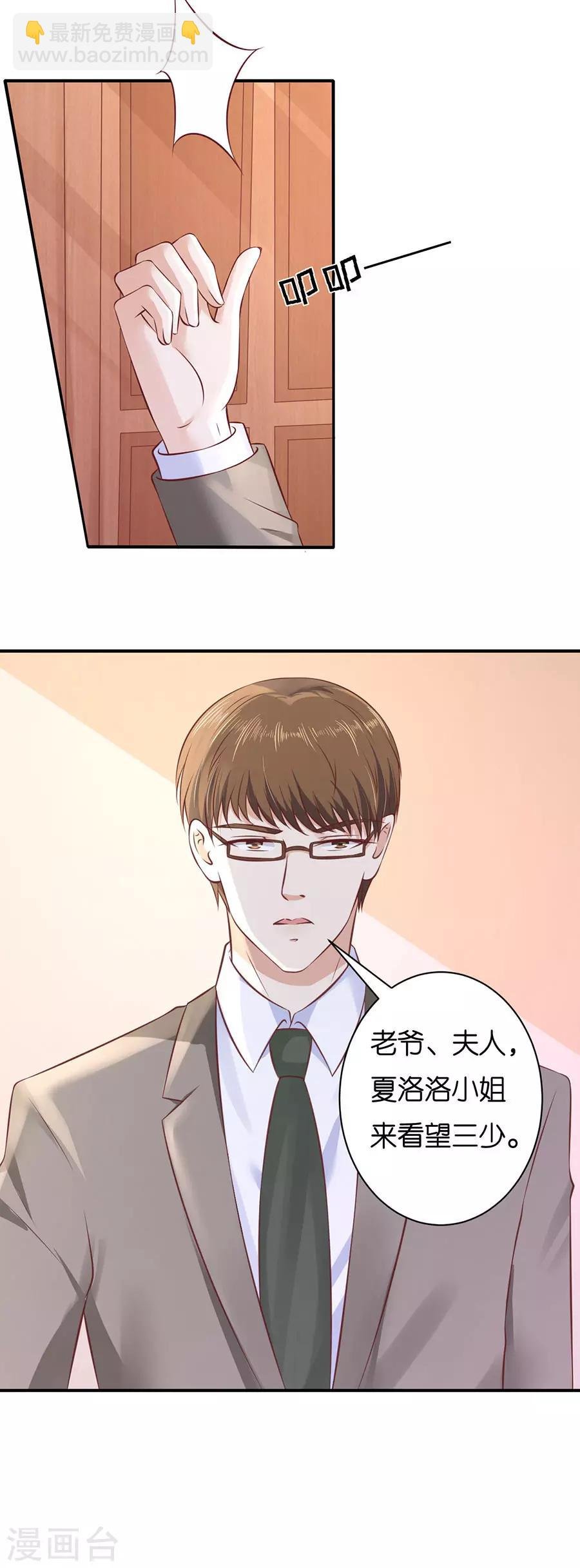 第268话 伴你左右