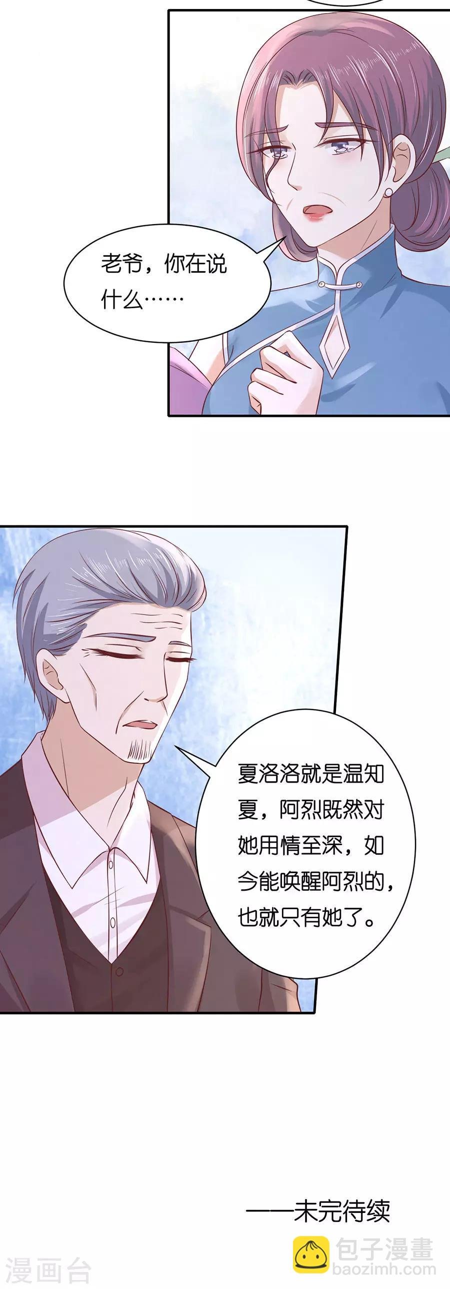 第268话 伴你左右