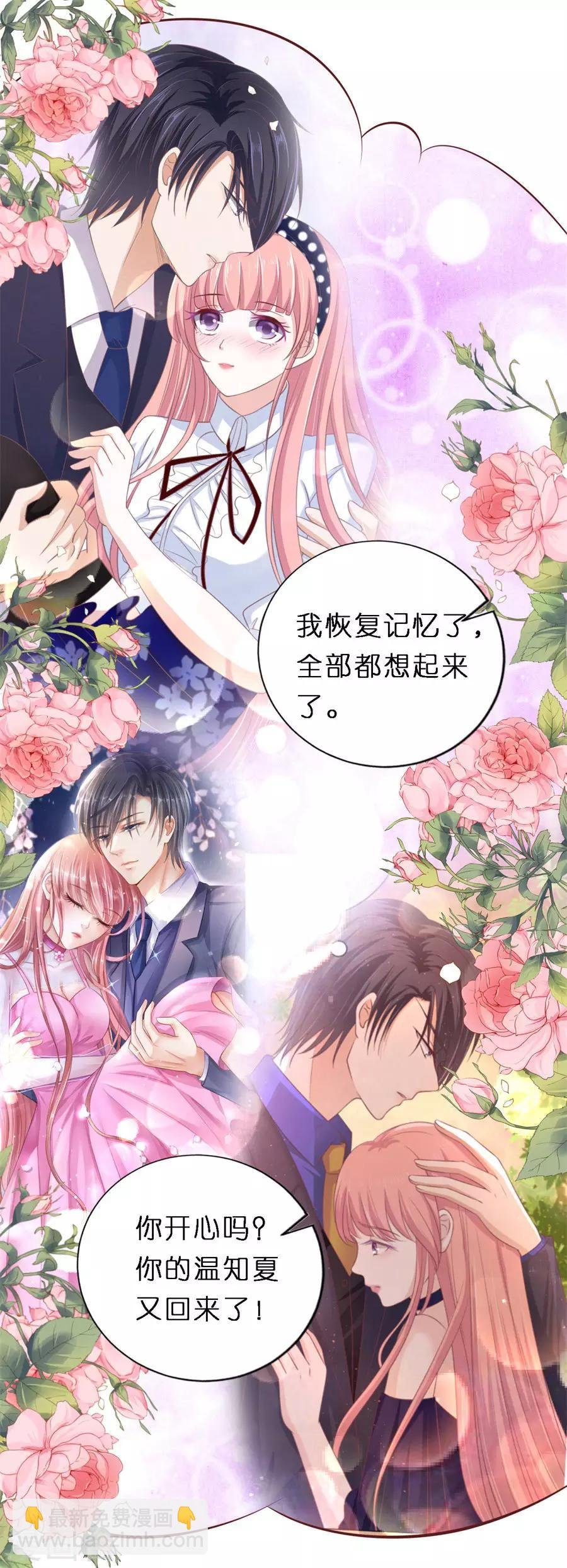 第269话 爱的奇迹