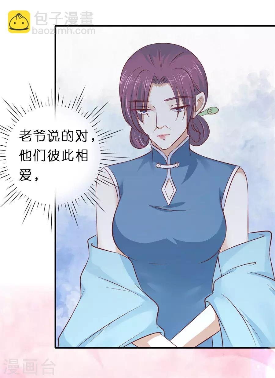 第269话 爱的奇迹