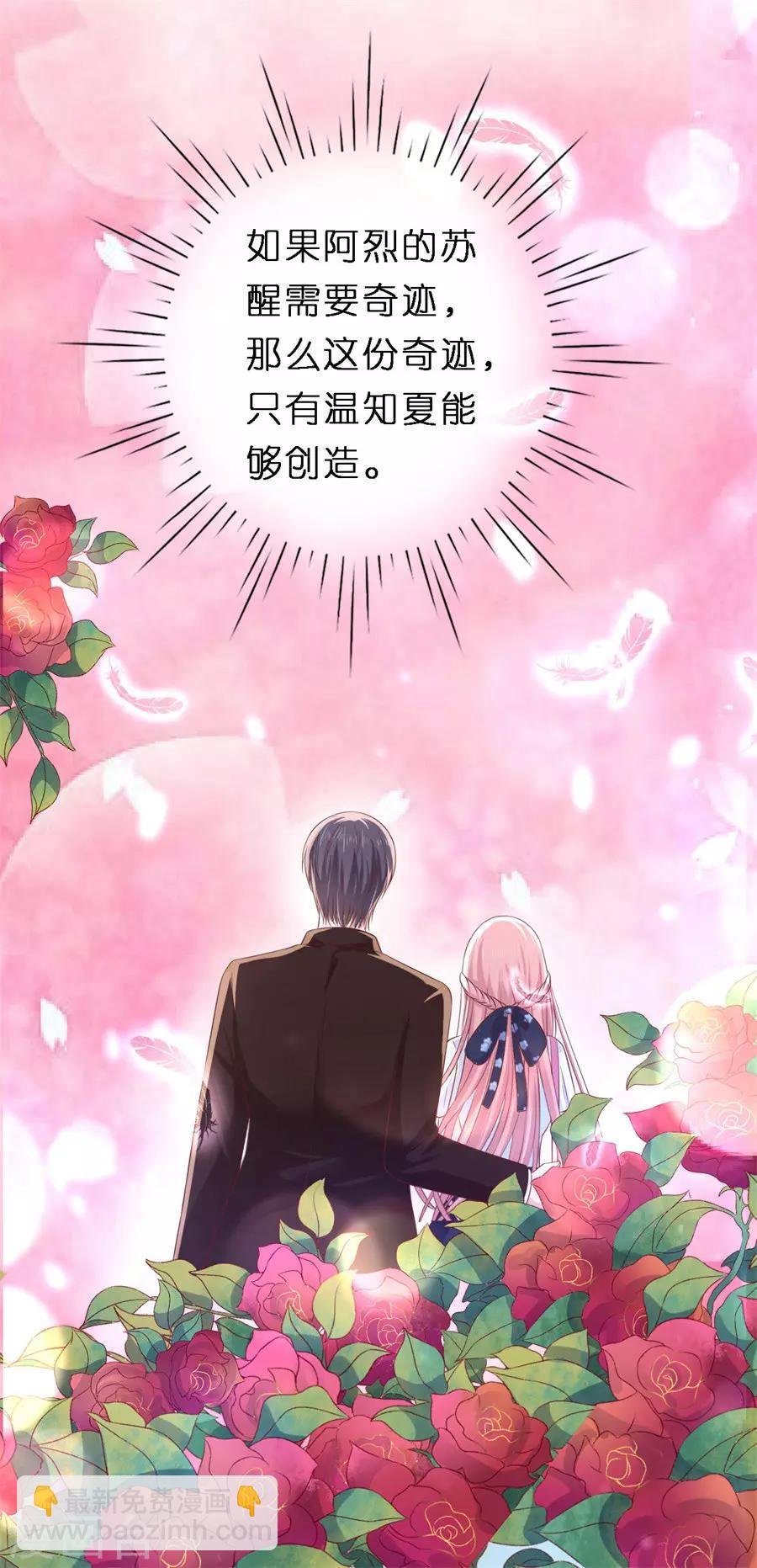 第269话 爱的奇迹