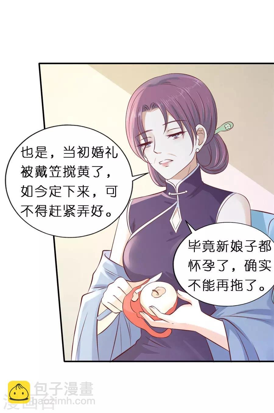 第270话 婚礼