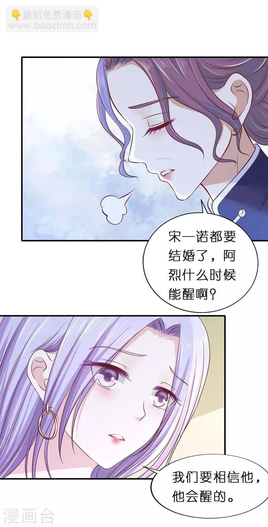 第270话 婚礼