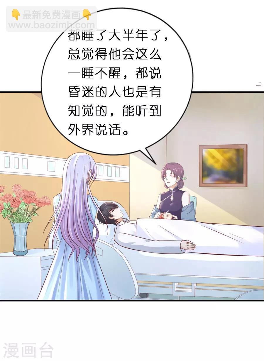第270话 婚礼