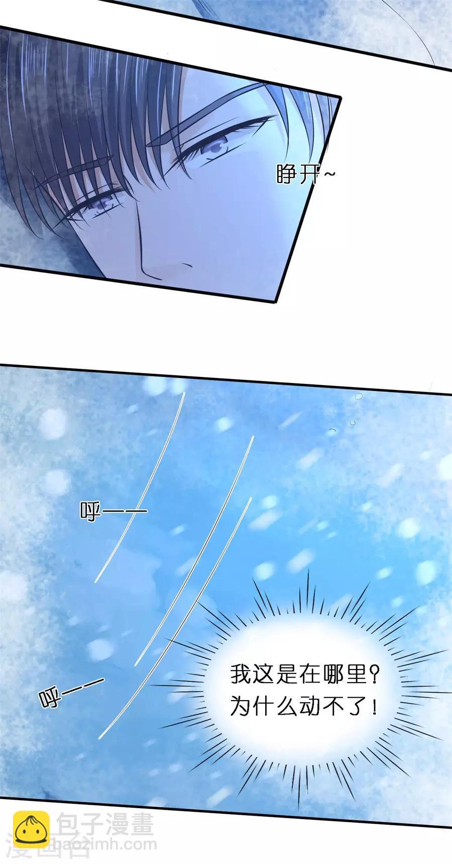 第270话 婚礼
