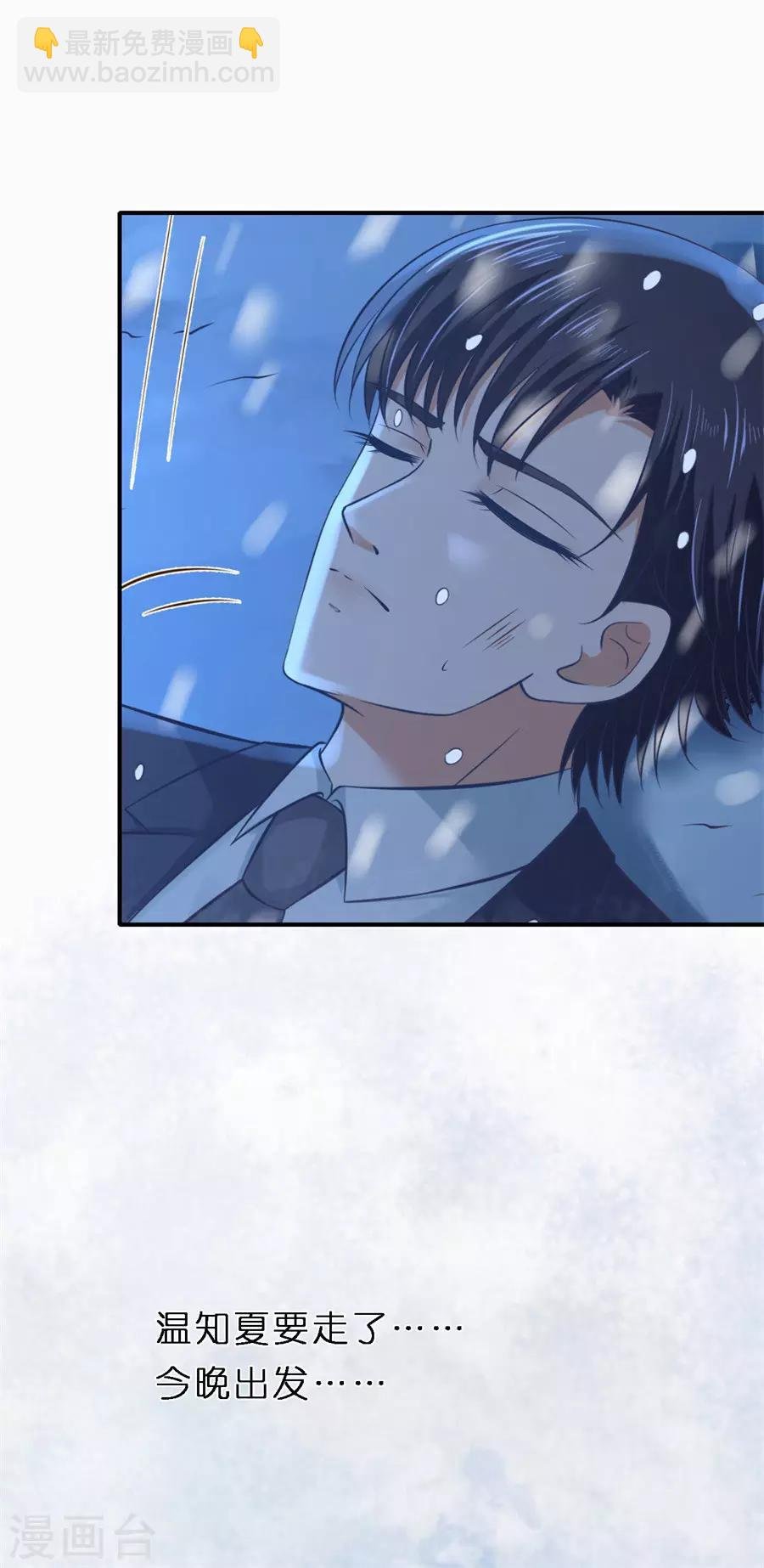 第270话 婚礼