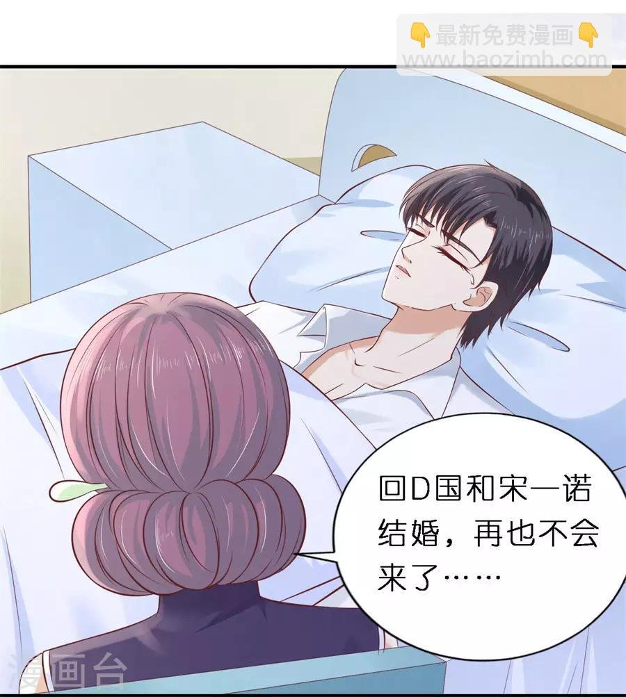 第270话 婚礼