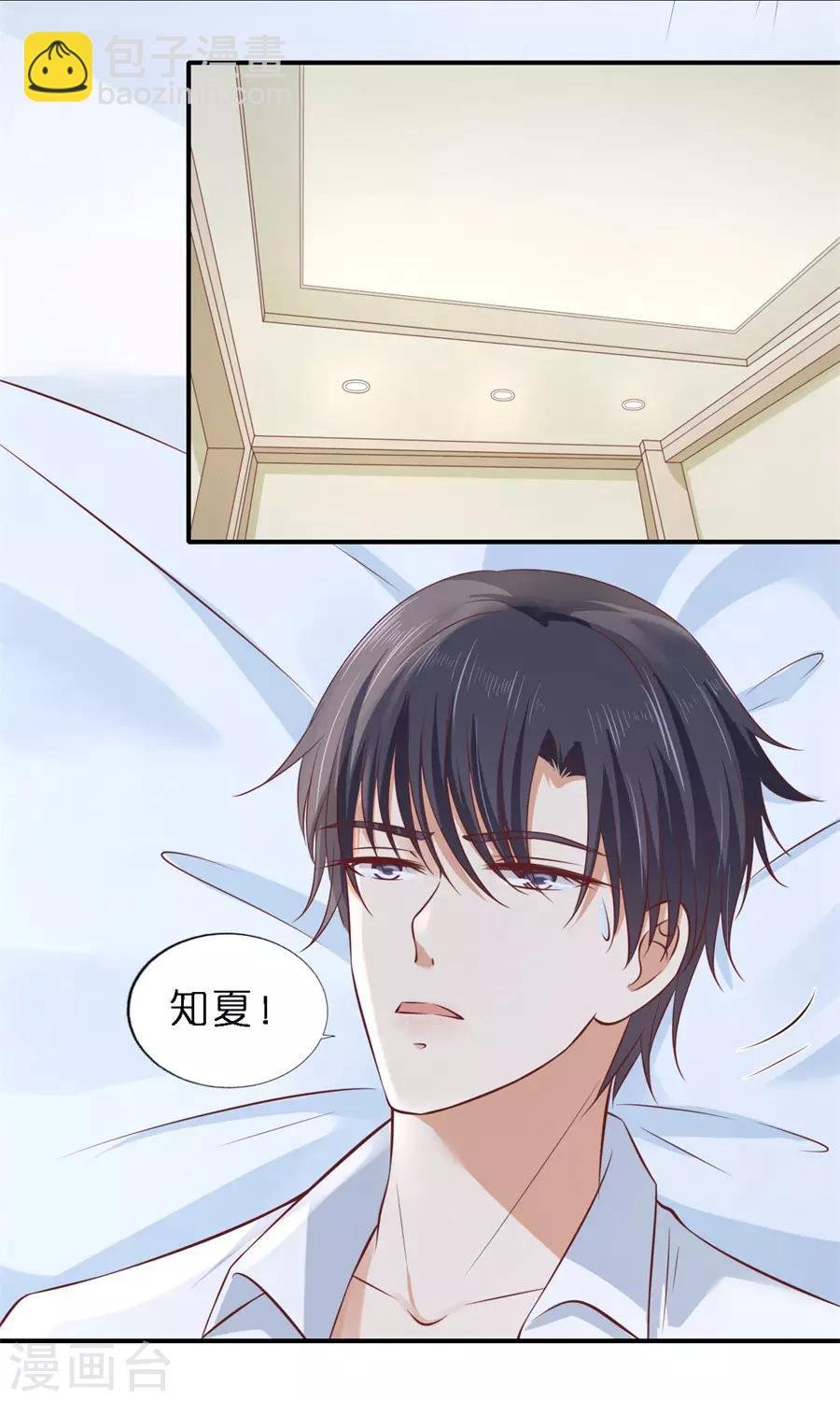 第270话 婚礼
