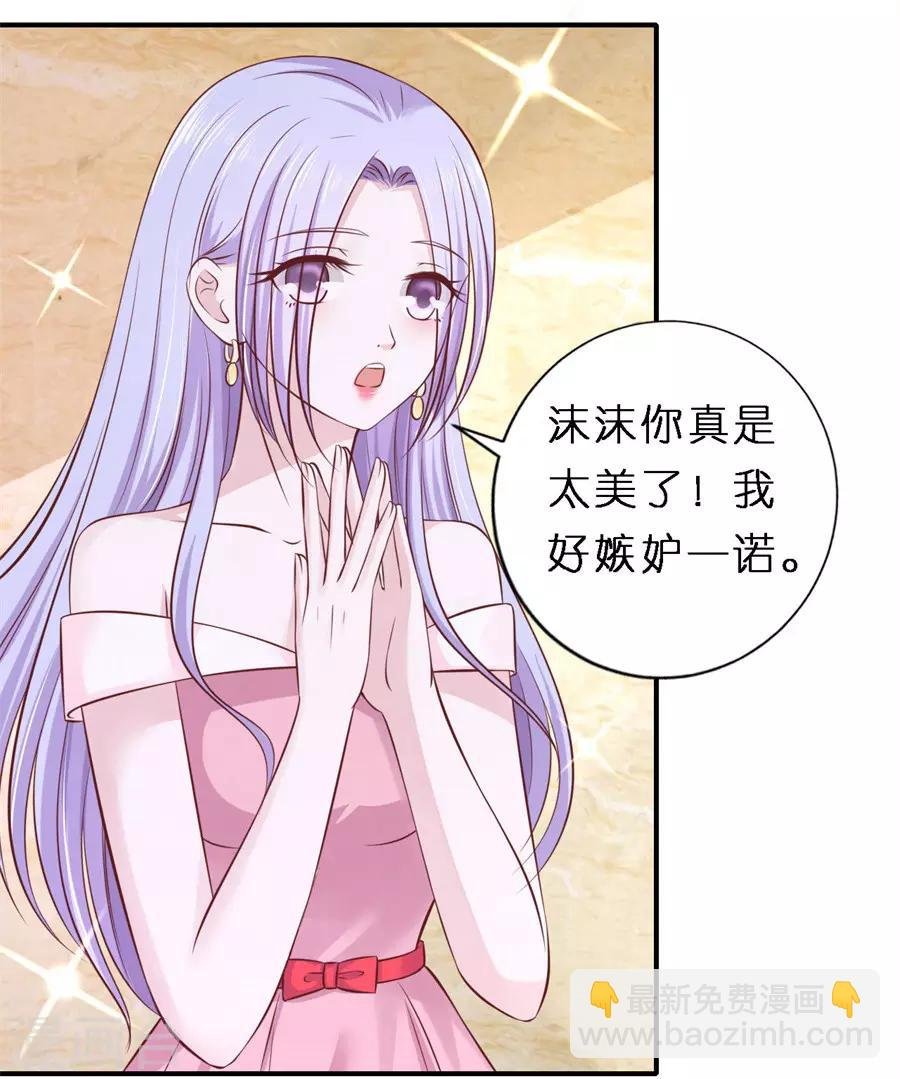 第270话 婚礼